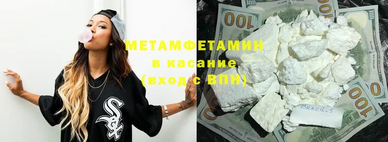 МЕТАМФЕТАМИН Methamphetamine  мега tor  Боровск 